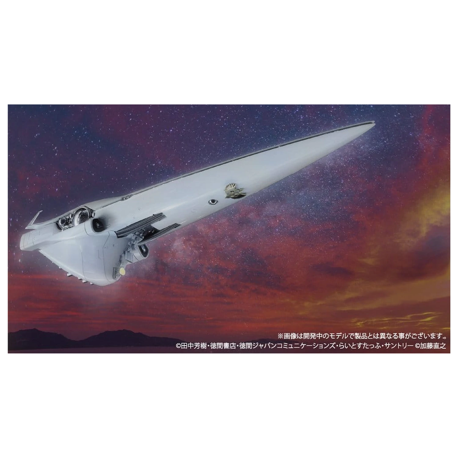 Legend of the Galactic Heroes Plastic Model Kit 1/8000 Imperial Flagship Brunhild product photo