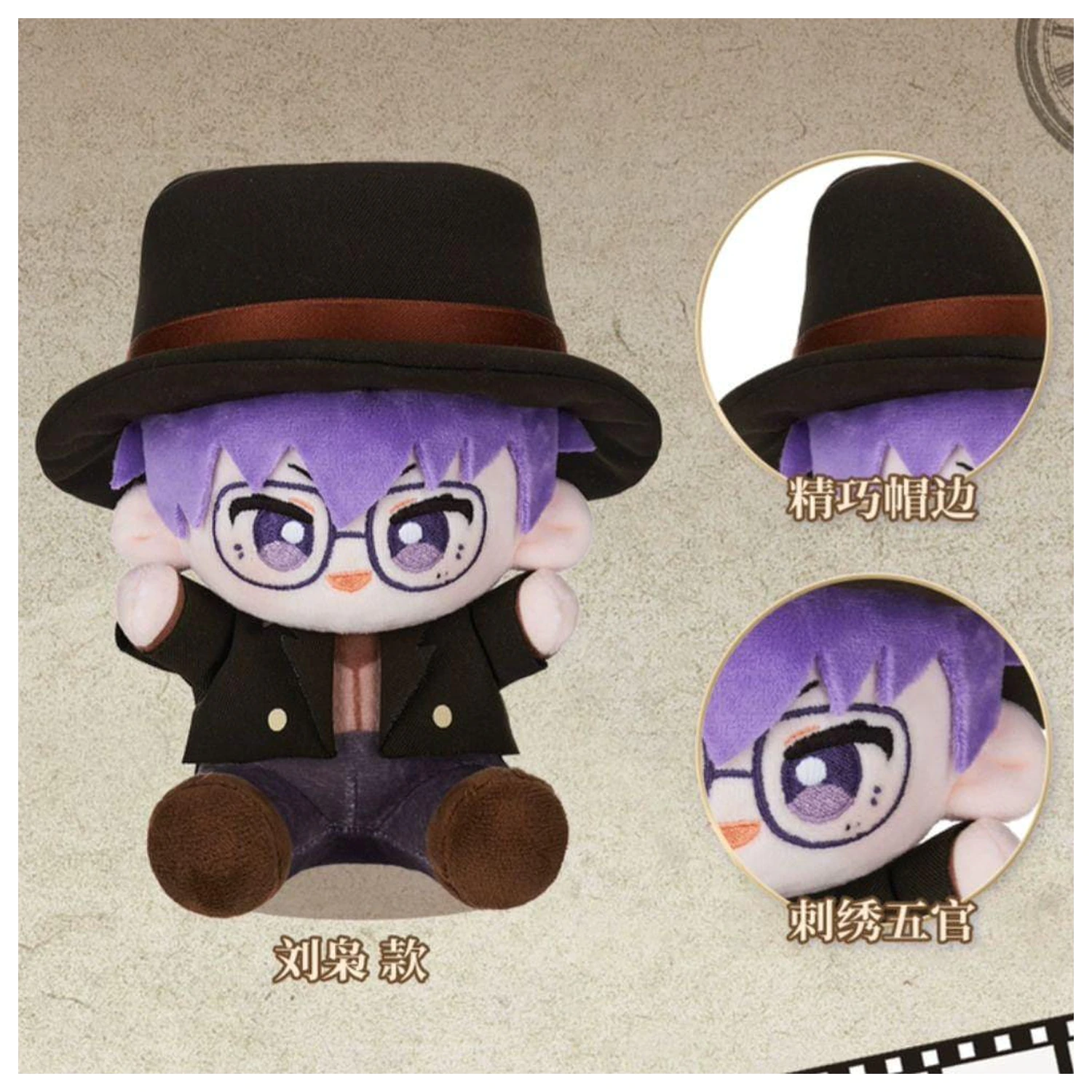 Link Click Plush Figure Yingdu Arc Liu Xiao 15 cm product photo