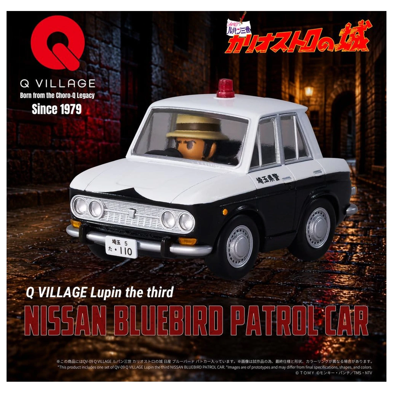 Lupin the Third: The Castle of Cagliostro Q Village PVC Figure Bluebird Patrol Car 9 cm product photo