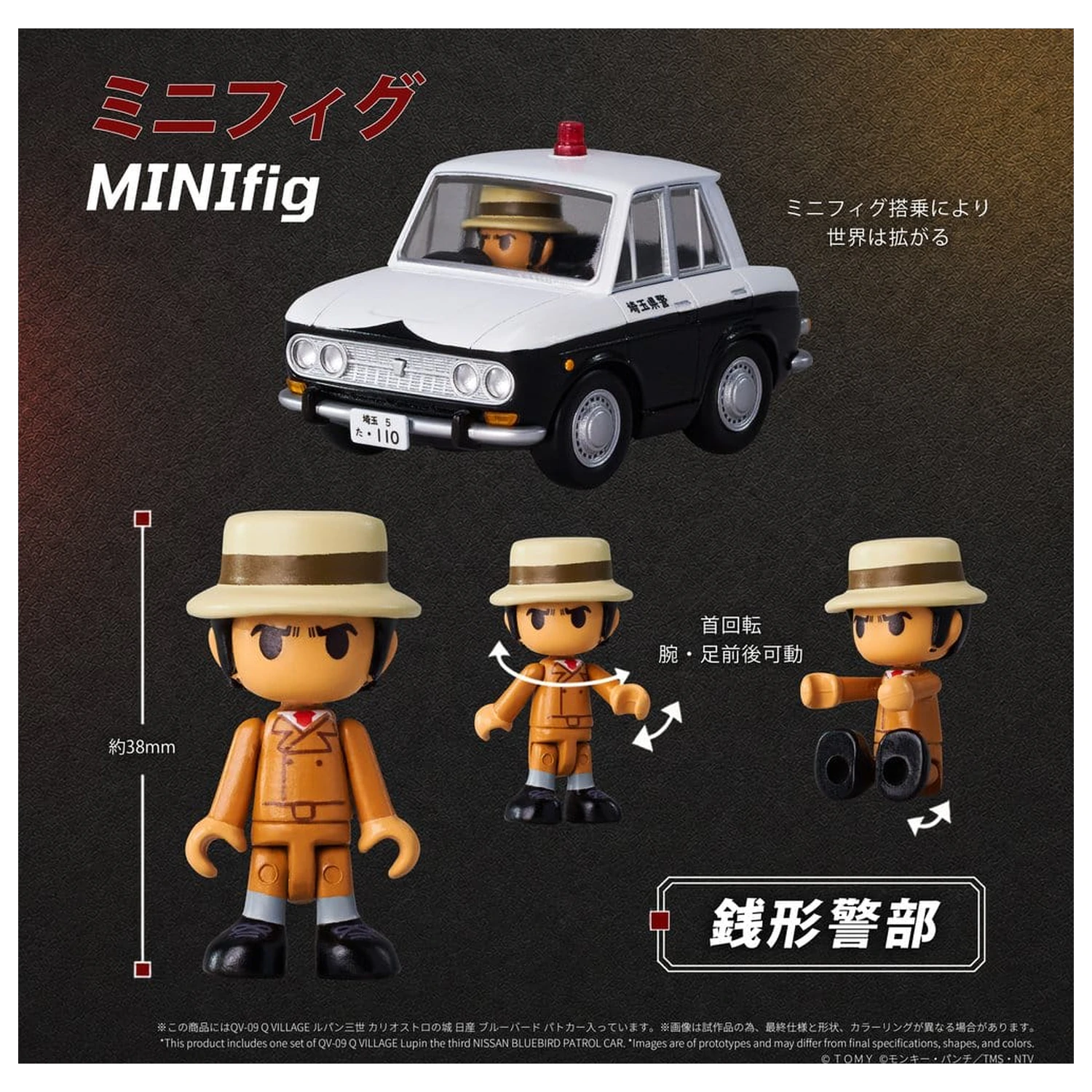 Lupin the Third: The Castle of Cagliostro Q Village PVC Figure Bluebird Patrol Car 9 cm product photo