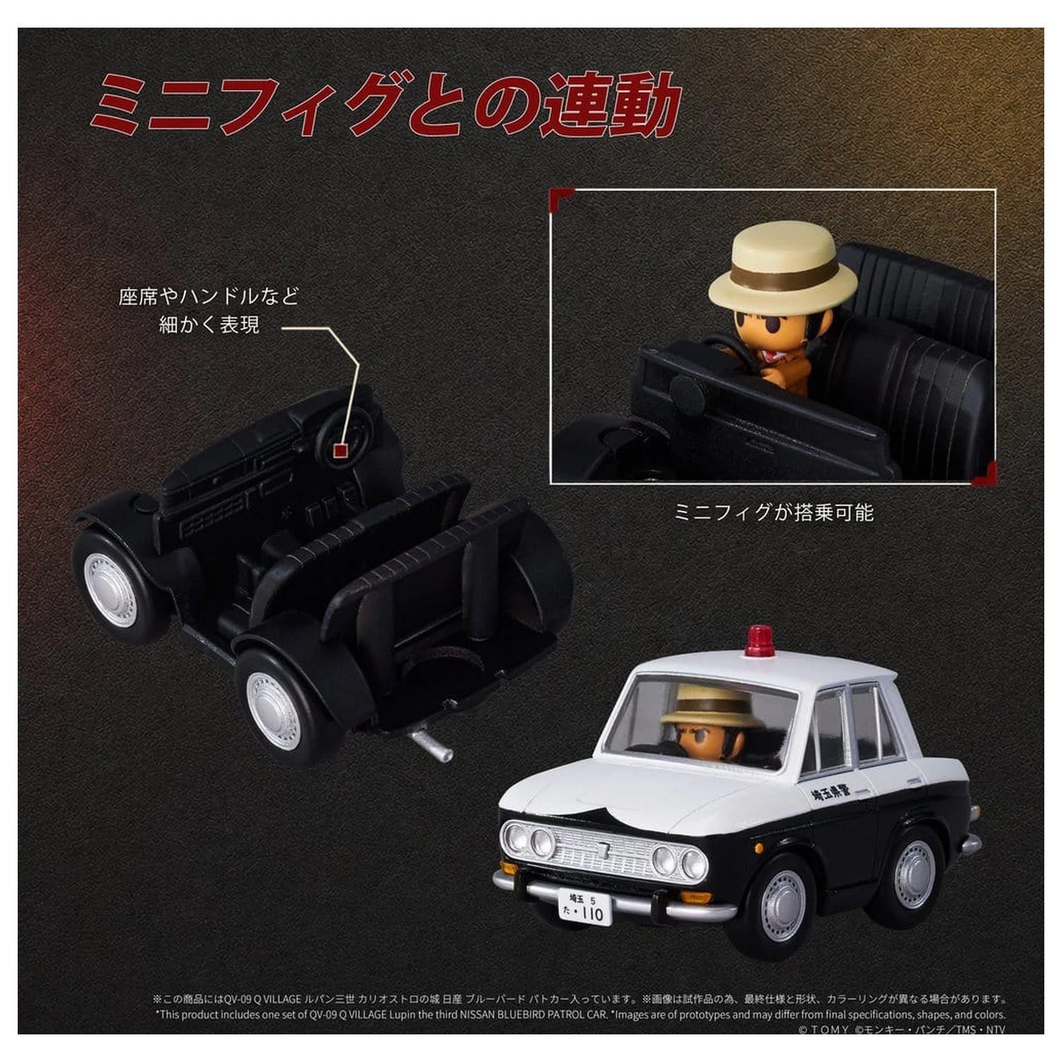 Lupin the Third: The Castle of Cagliostro Q Village PVC Figure Bluebird Patrol Car 9 cm product photo