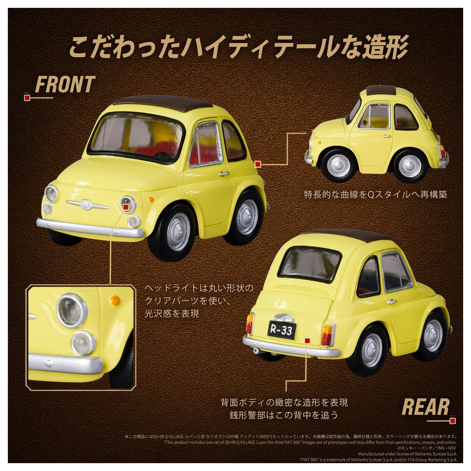 Lupin the Third: The Castle of Cagliostro Q Village PVC Figure QV-08 Fiat 500 8 cm product photo