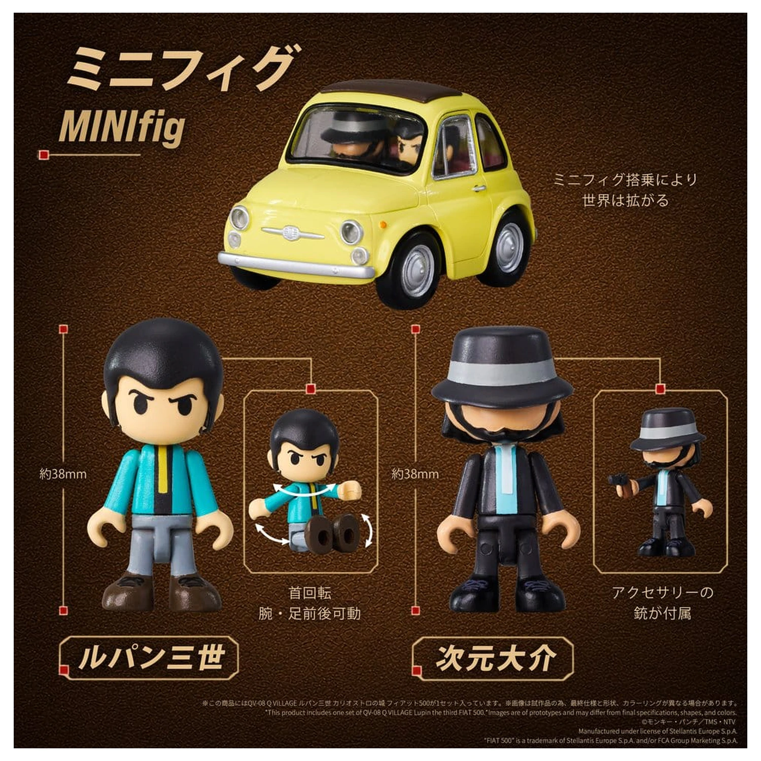 Lupin the Third: The Castle of Cagliostro Q Village PVC Figure QV-08 Fiat 500 8 cm product photo