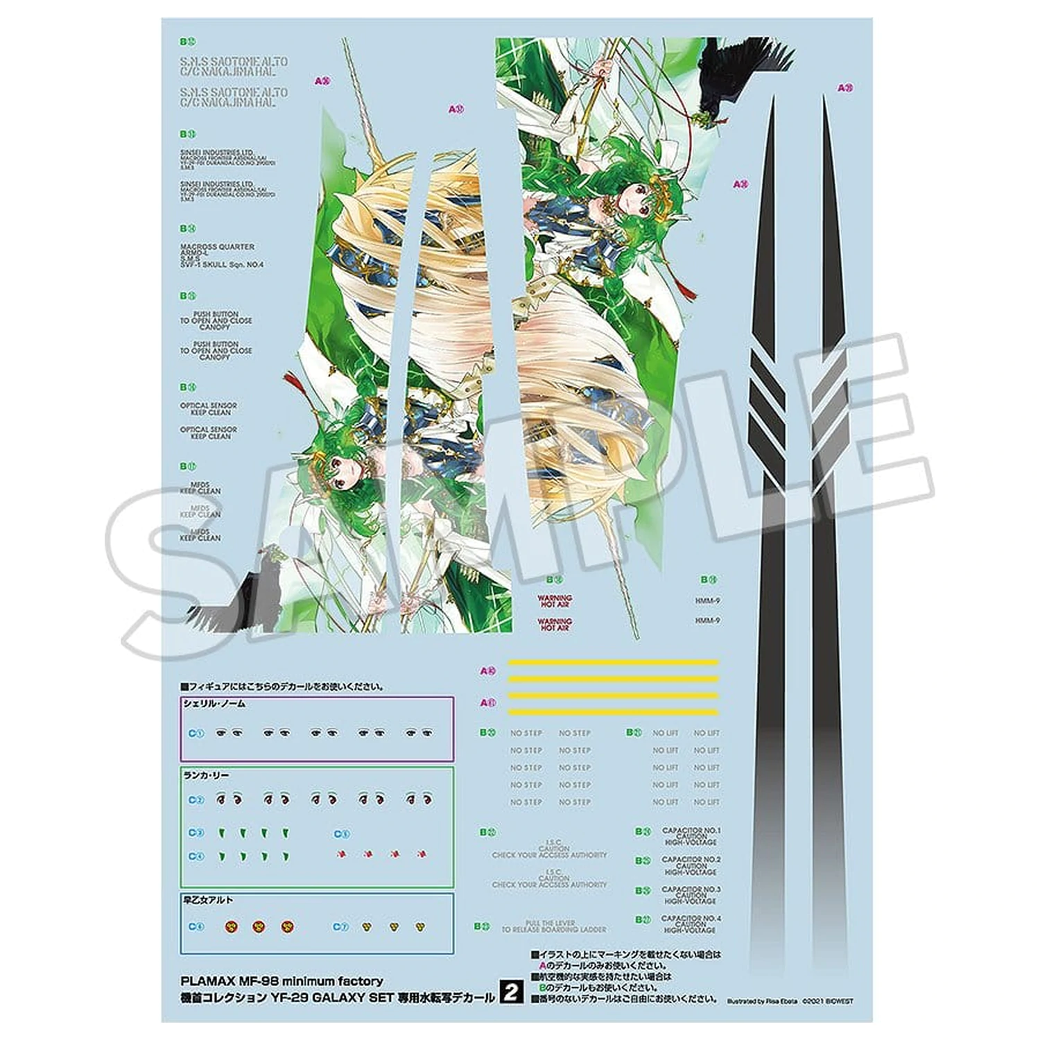 Macross Frontier Plastic Model Kit PLAMAX MF-98: minimum factory Fighter Nose Collection YF-29 GALAXY SET 34 cm product photo