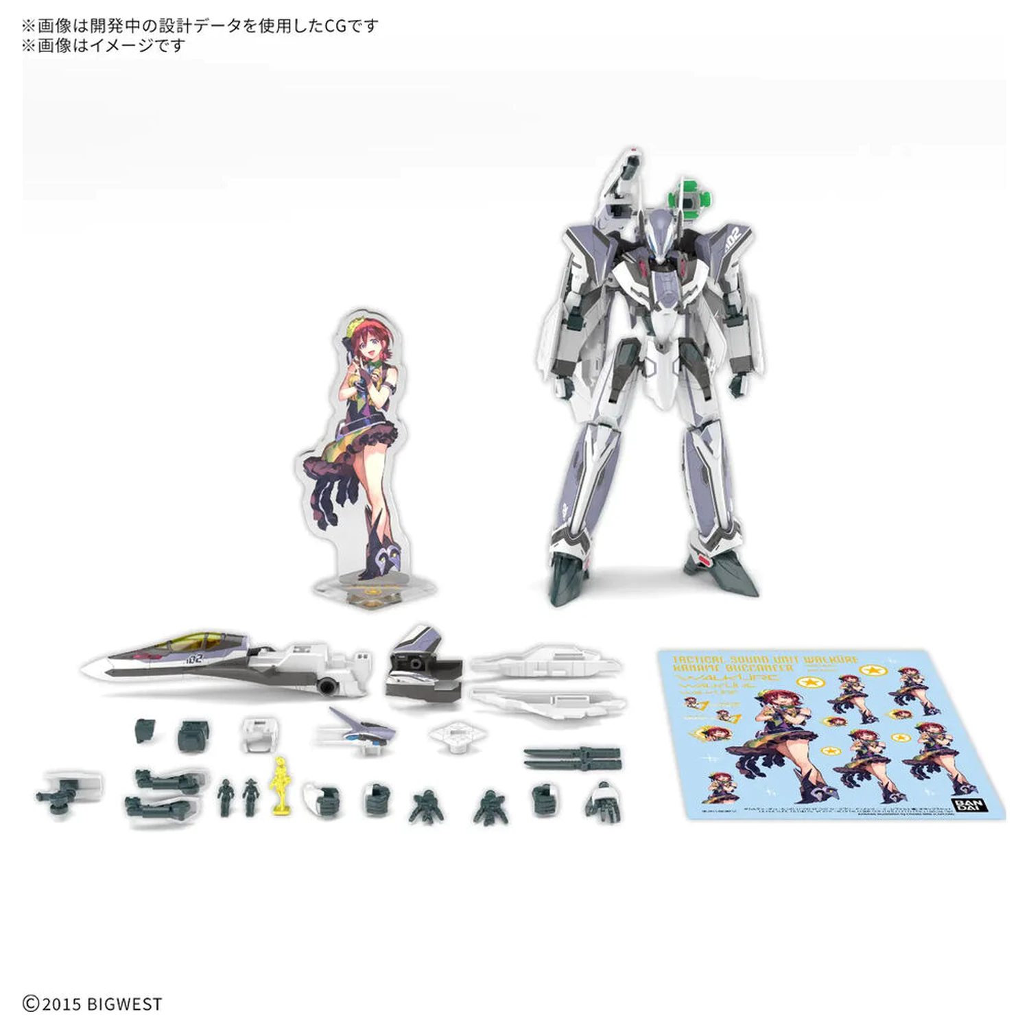 Macross VF-31F Siegfried Messer HG 1/100 model kit product photo