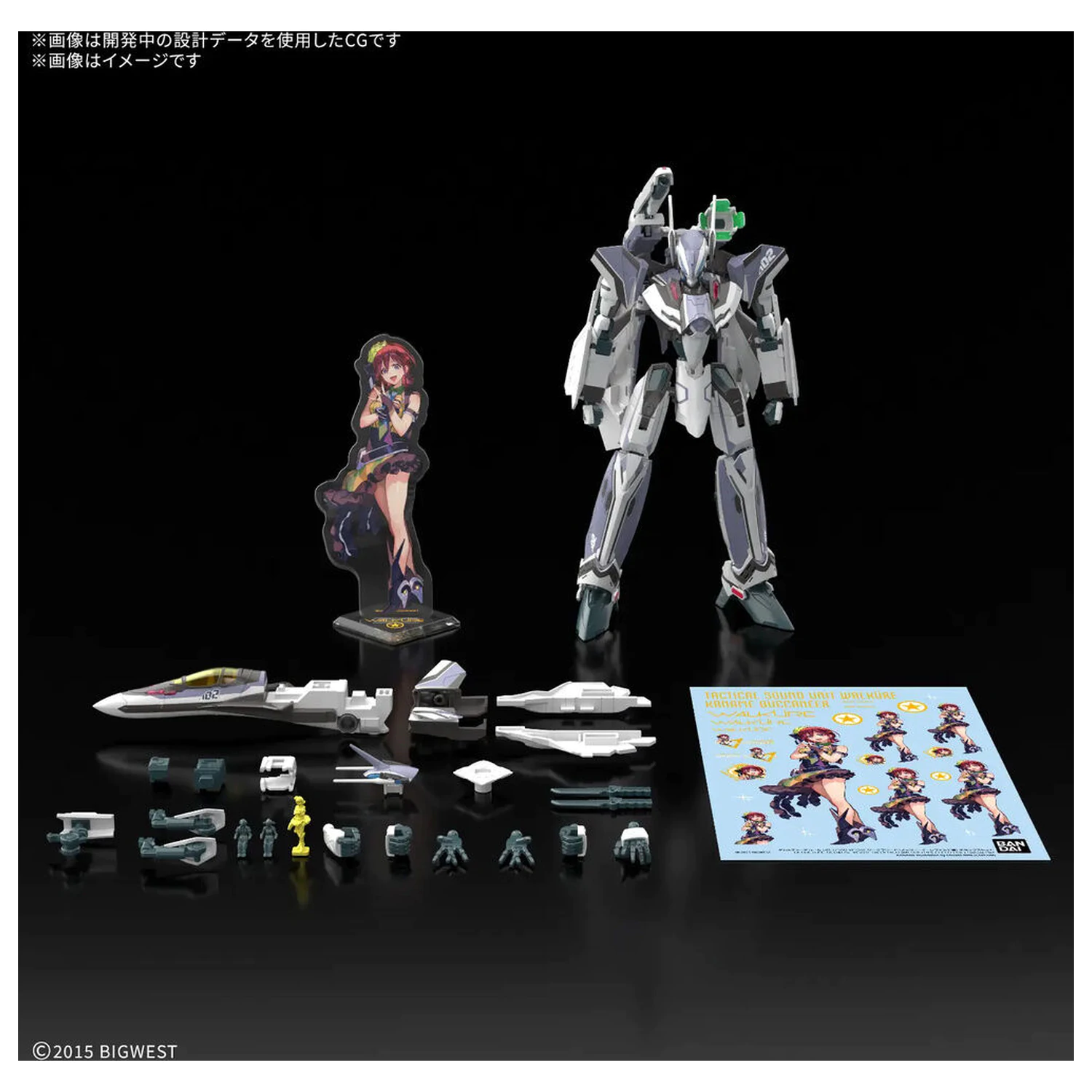 Macross VF-31F Siegfried Messer HG 1/100 model kit product photo