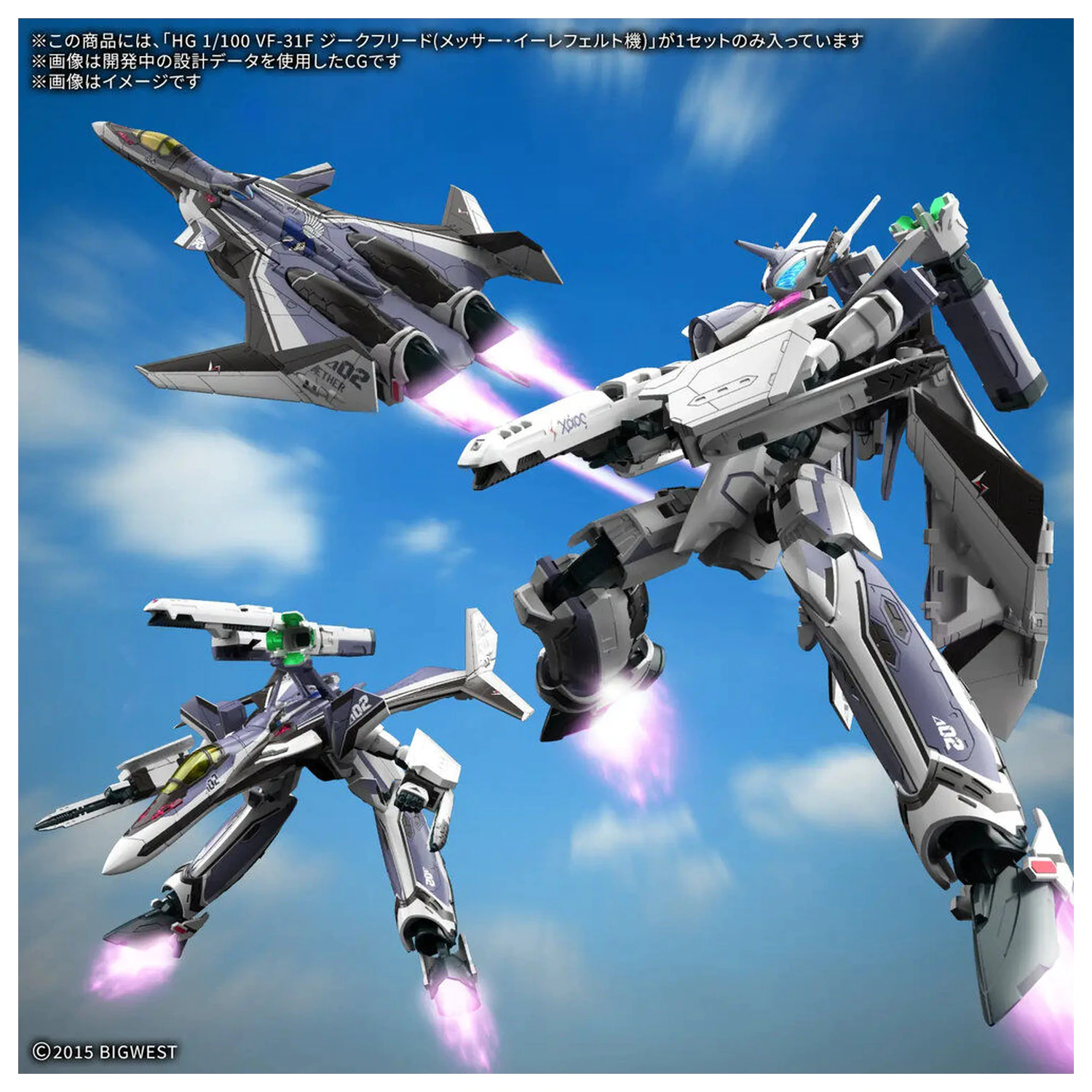 Macross VF-31F Siegfried Messer Illtfeld Use HG 1/100 model kit product photo