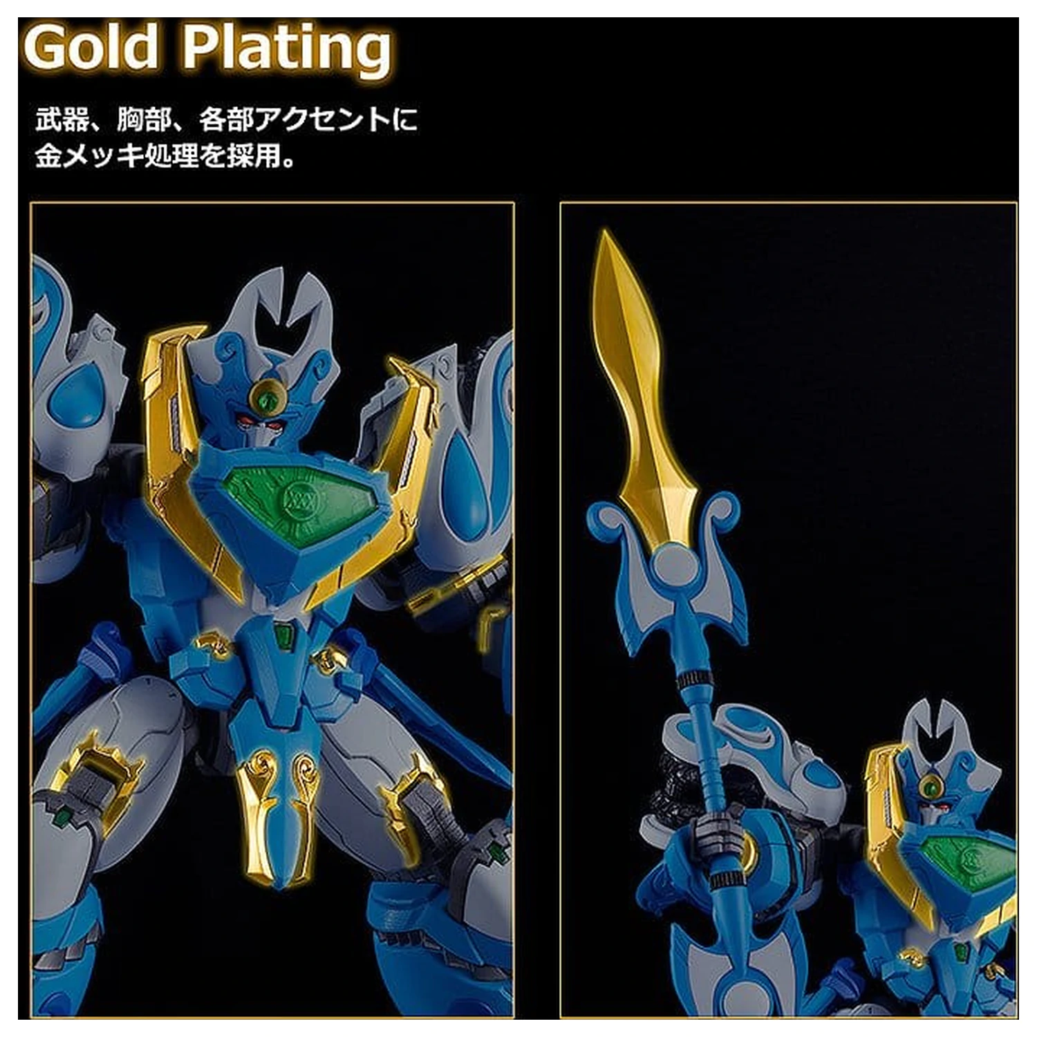 Mado King Granzort Moderoid Plastic Model Kit King's Style Aquabeat Gold Edition 18 cm product photo