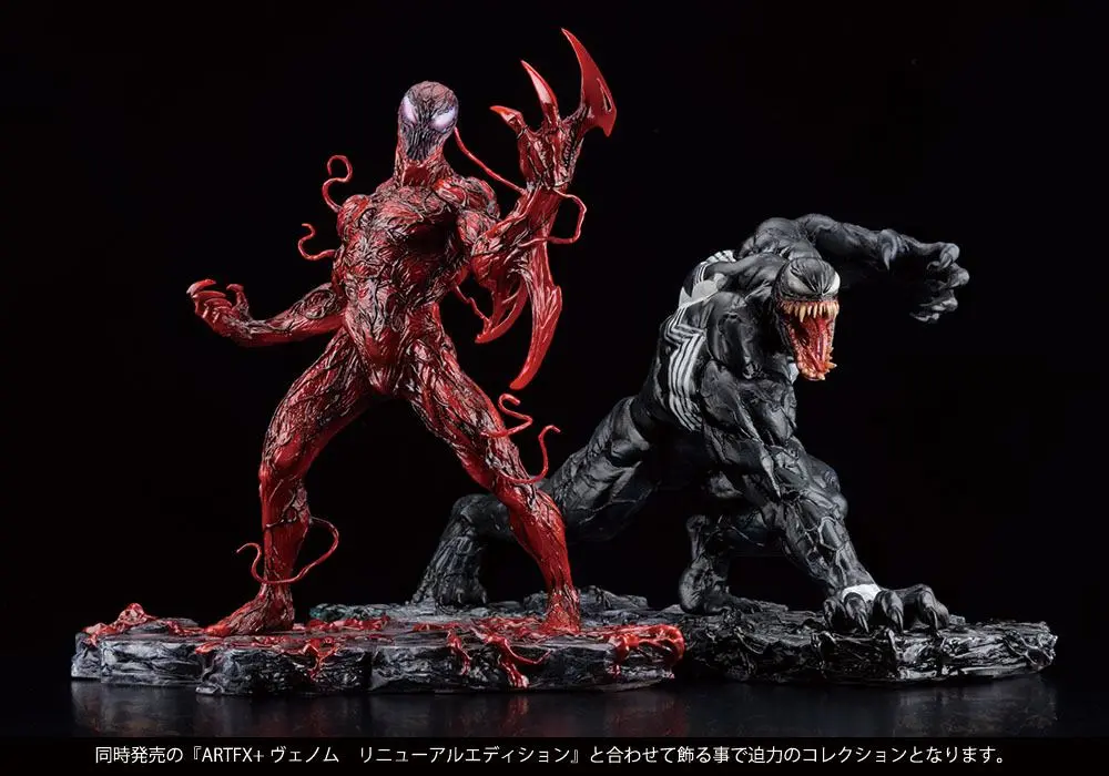 Marvel Universe ARTFX+ PVC Statue 1/10 Carnage Renewal Edition 20 cm product photo