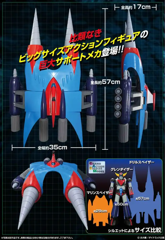 Mazinger Grand Action Bigsize Model PVC Statue Drill Spazer 57 cm product photo