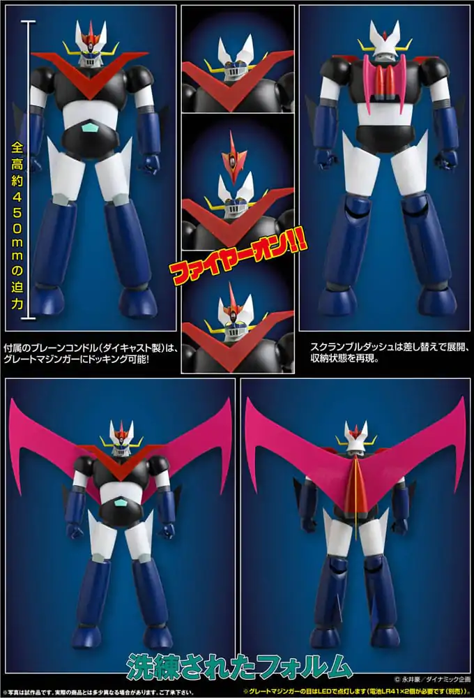 Mazinger Z Grand Action Bigsize Model Diecast Action Figure Great Mazinger Original Color Ver. 45 cm product photo