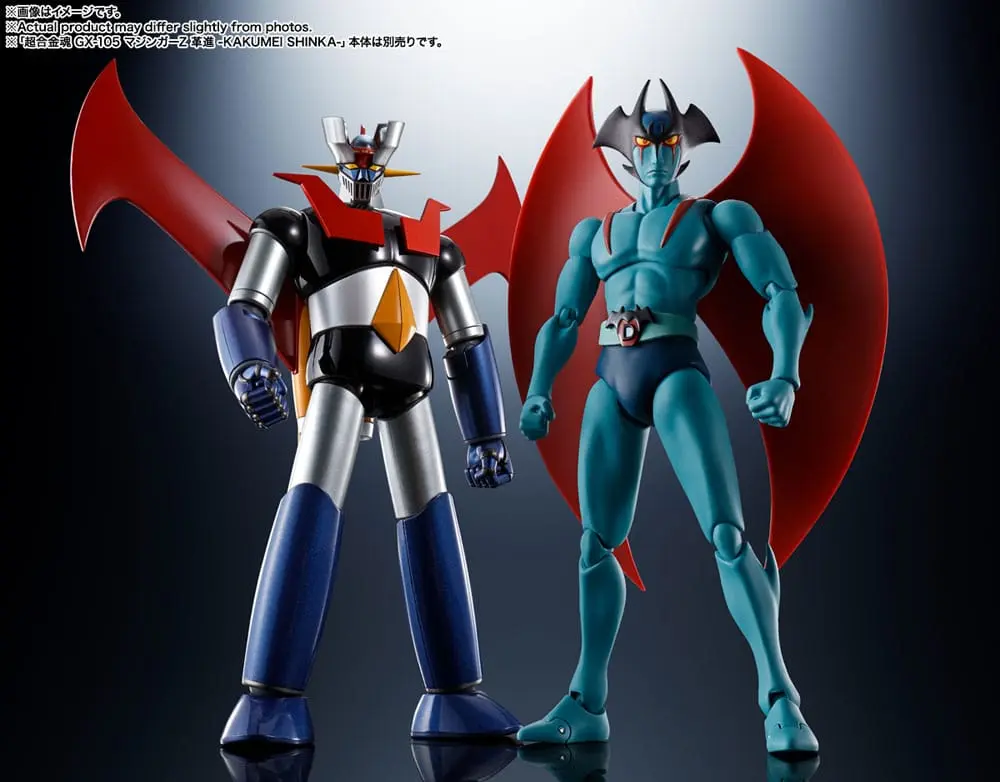 Mazinger Z vs. Devilman S.H. Figuarts Action Figure Devilman D.C. 50th Anniversary Edition 17 cm product photo