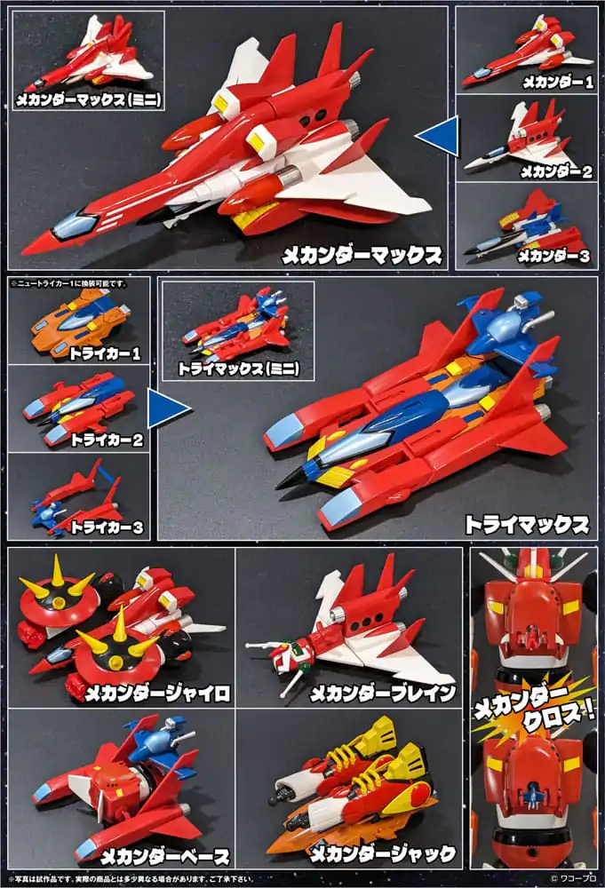 Mechander Robo Figure Metal Action Mechander Robo 17 cm product photo