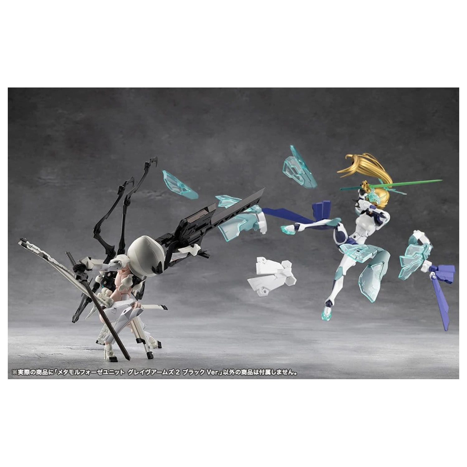 Megalomaria Unlimited Universe Plastic Model Kit Accessory Set Metamorphose Unit Grave Arms 2 Black Ver. product photo