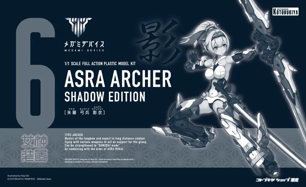 Megami Device Plastic Model Kit 1/1 Asra Archer Shadow Edition 14 cm termékfotó