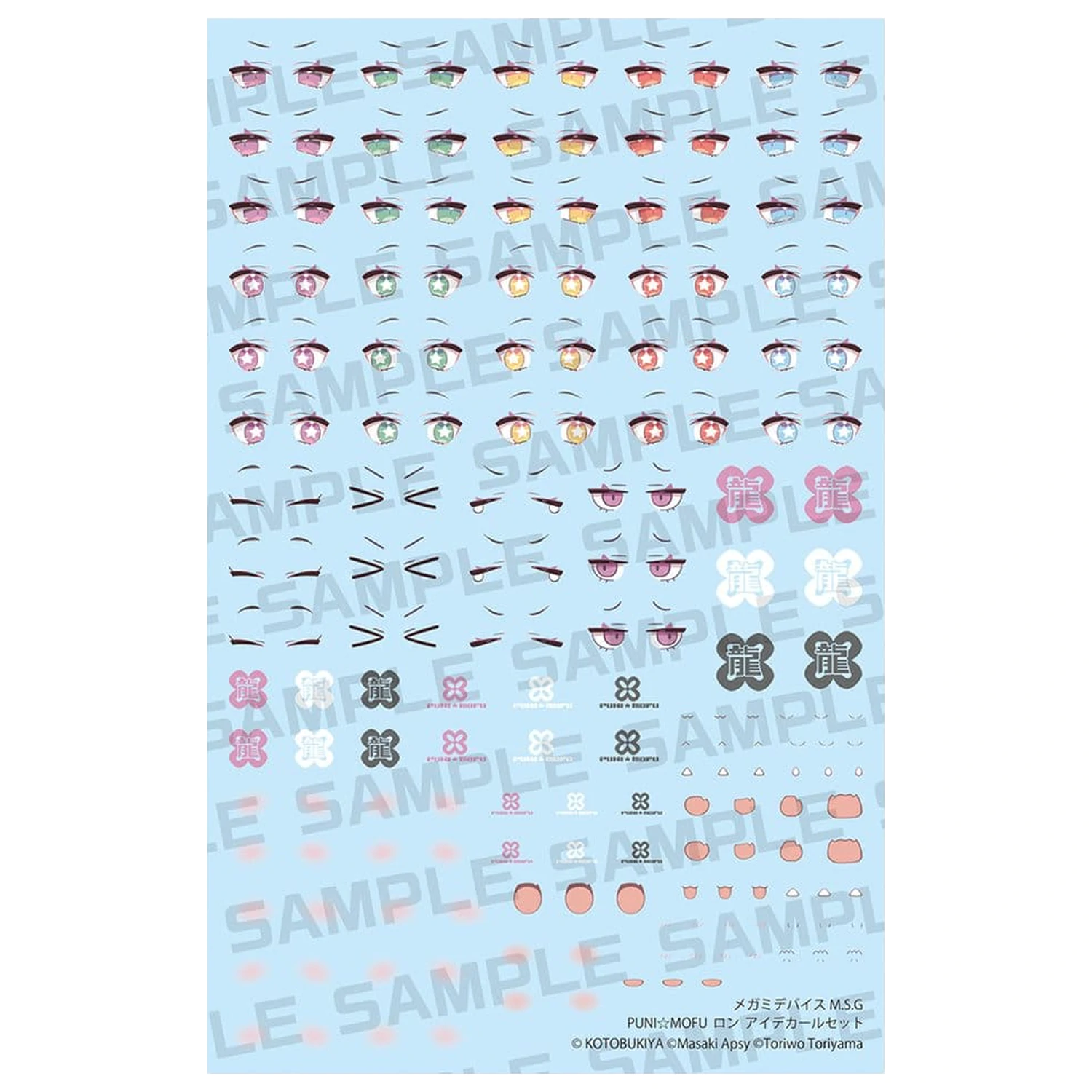 Megami Device Plastic Model Kit 1/1 M.S.G Puni Mofu Long Eye Decal Set product photo