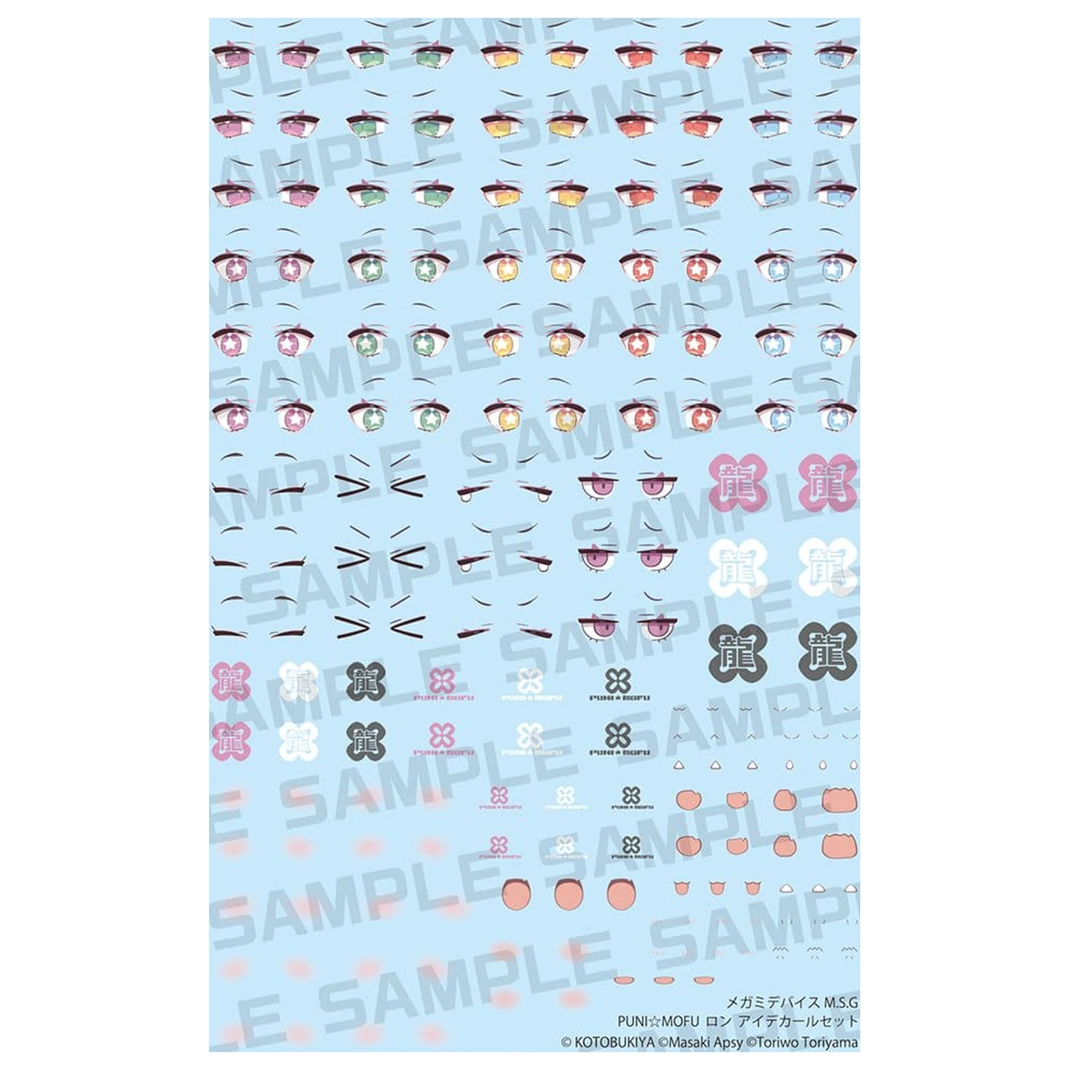 Megami Device Plastic Model Kit 1/1 M.S.G Puni Mofu Long Eye Decal Set product photo