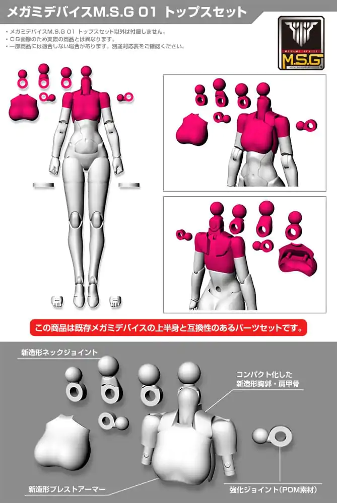 Megami Device M.S.G. Model Kit Accesoory Set 01 Tops Set Skin Color B product photo