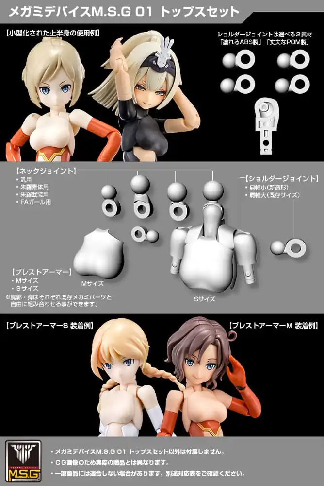 Megami Device M.S.G. Model Kit Accesoory Set 01 Tops Set Black product photo