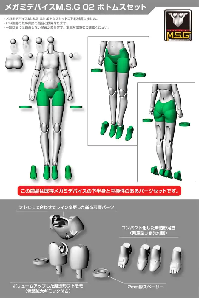 Megami Device M.S.G. Model Kit Accesoory Set 02 Bottoms Set Skin Color B product photo