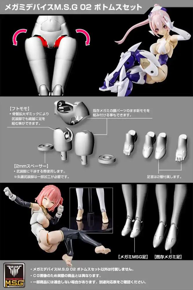 Megami Device M.S.G. Model Kit Accesoory Set 02 Bottoms Set Skin Color B product photo