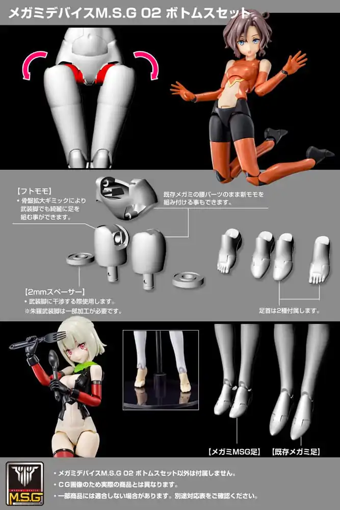 Megami Device M.S.G. Model Kit Accesoory Set 02 Bottoms Set Skin Color D product photo