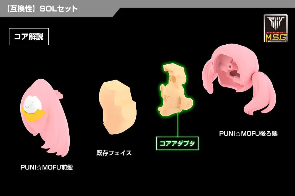 Megami Device M.S.G 05 Action Figure Accessory Set Face Sol Skin Color C product photo