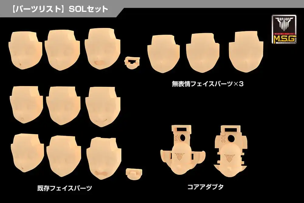 Megami Device M.S.G 05 Action Figure Accessory Set Face Sol Skin Color C product photo