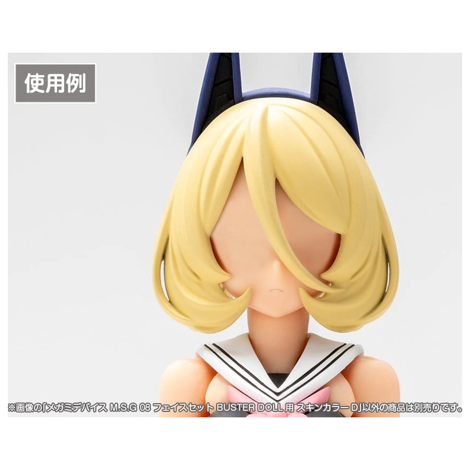 Megami Device M.S.G 08 Accessory Set 1/1 Face Set Buster Doll Skin Color D product photo