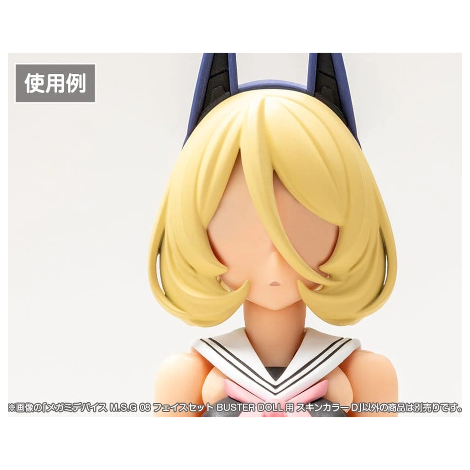 Megami Device M.S.G 08 Accessory Set 1/1 Face Set Buster Doll Skin Color D product photo