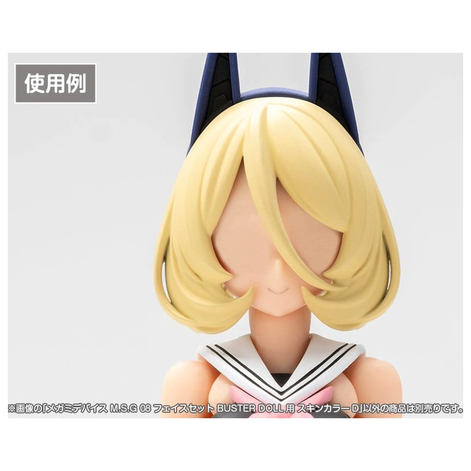 Megami Device M.S.G 08 Accessory Set 1/1 Face Set Buster Doll Skin Color D product photo