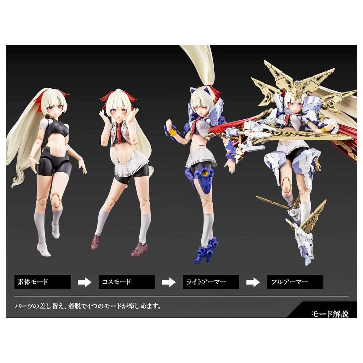 Megami Device Plastic Model Kit 1/1 Buster Doll Paladin (Reproduction) 18 cm product photo