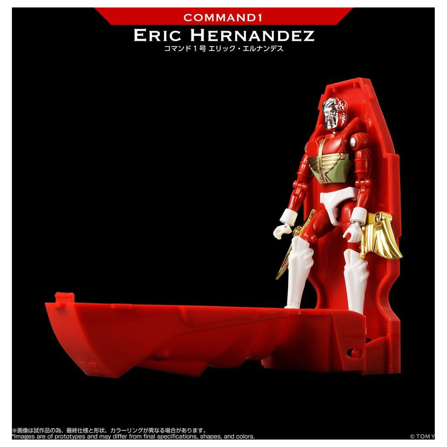Microman Legacy Soul Action Figure Command 1 Eric Hernandez product photo