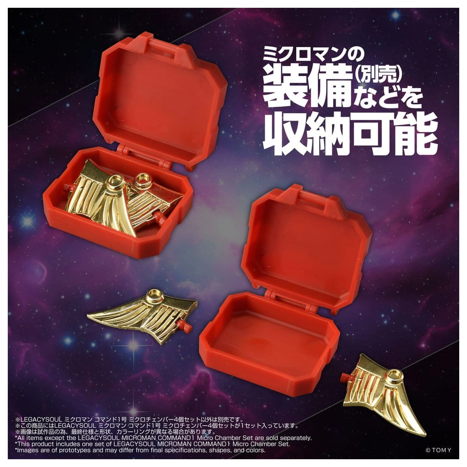 Microman Legacysoul Action Figure Parts Command1 Micro Chamber Set product photo