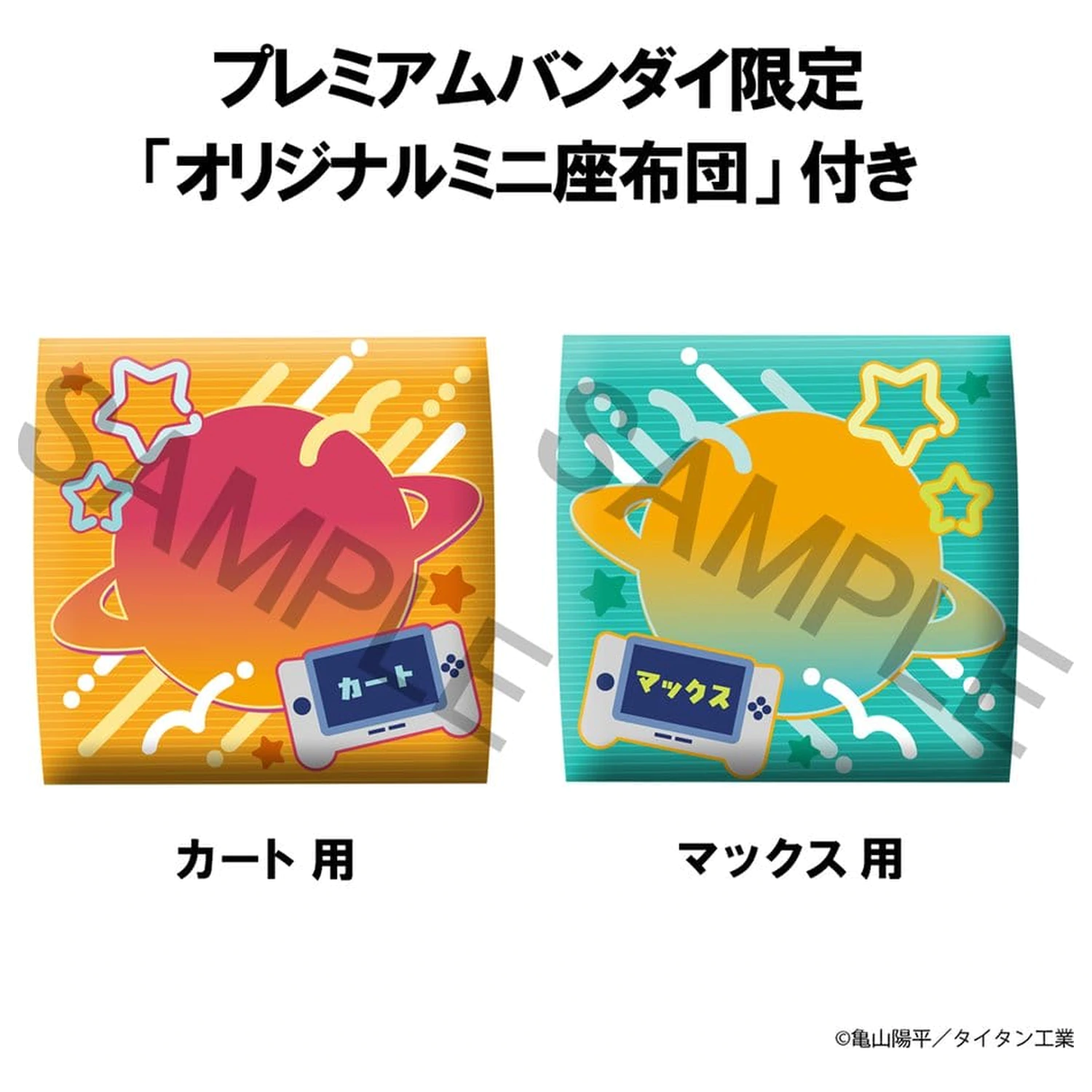 Milky Subway The Galactic Limited Express Look Up PVC Figures 2-Pack Kurt & Max 11 cm (with gift) product photo