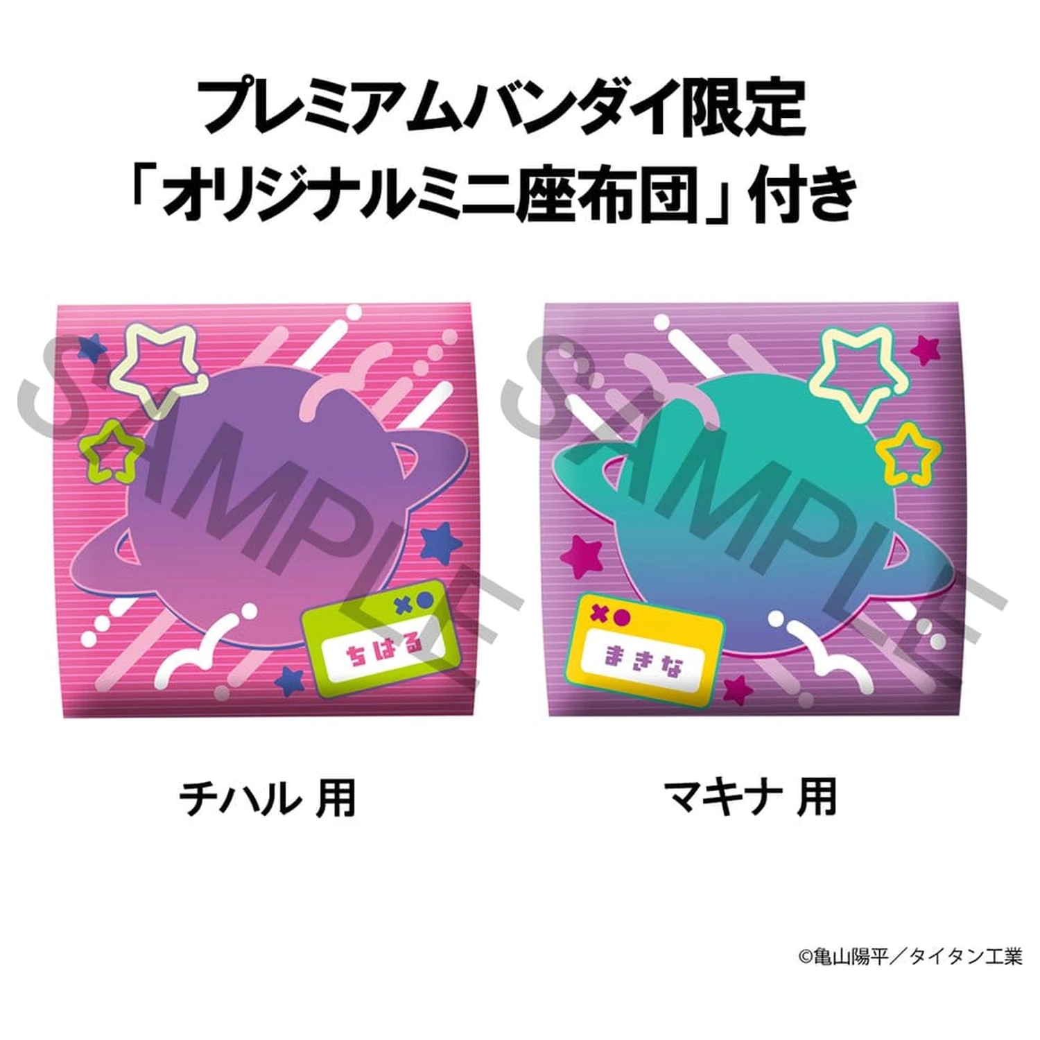 Milky Subway The Galactic Limited Express Look Up PVC Figures 2-Pack Chiharu & Makina 11 cm (with gift) product photo