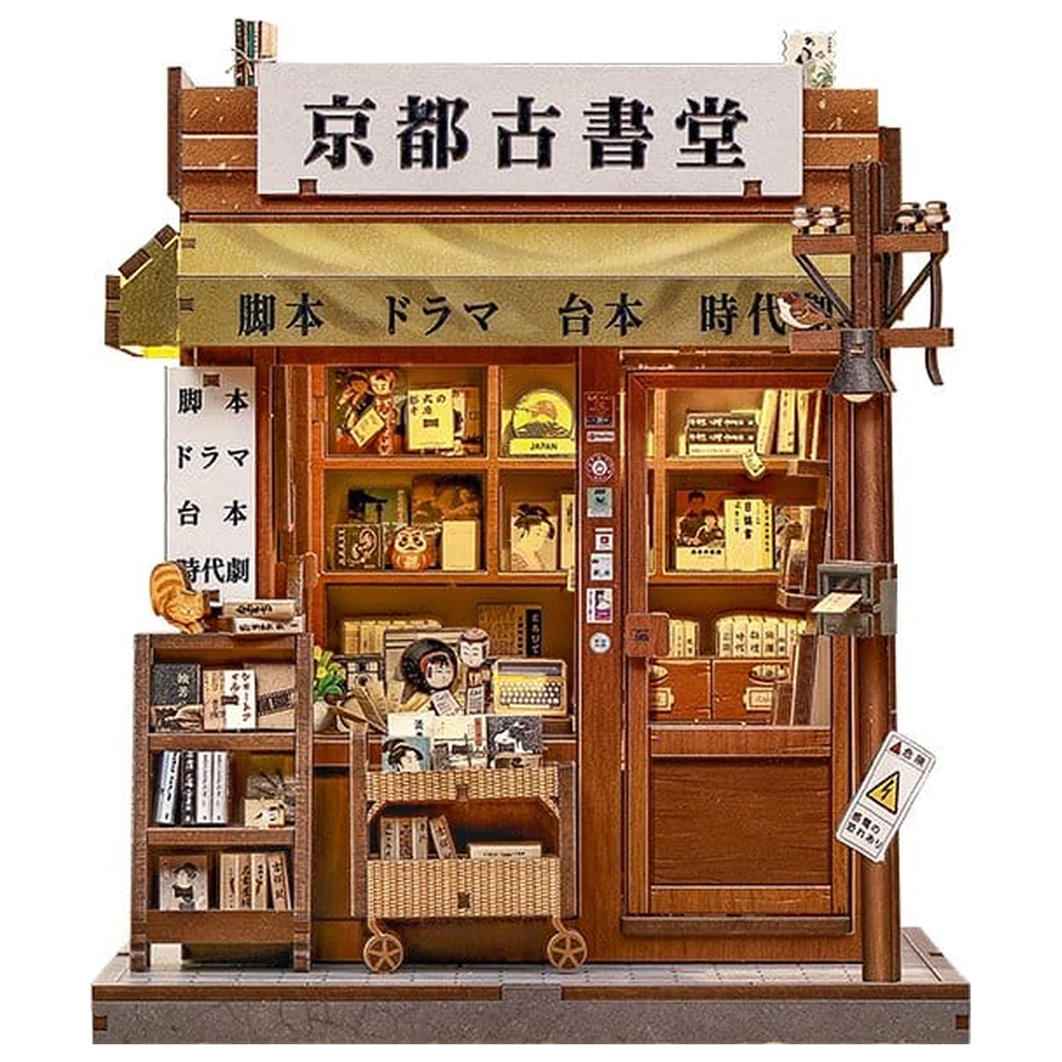 Miniature House Model Kit Antique Bookery of Kyoto 18 x 15 cm product photo