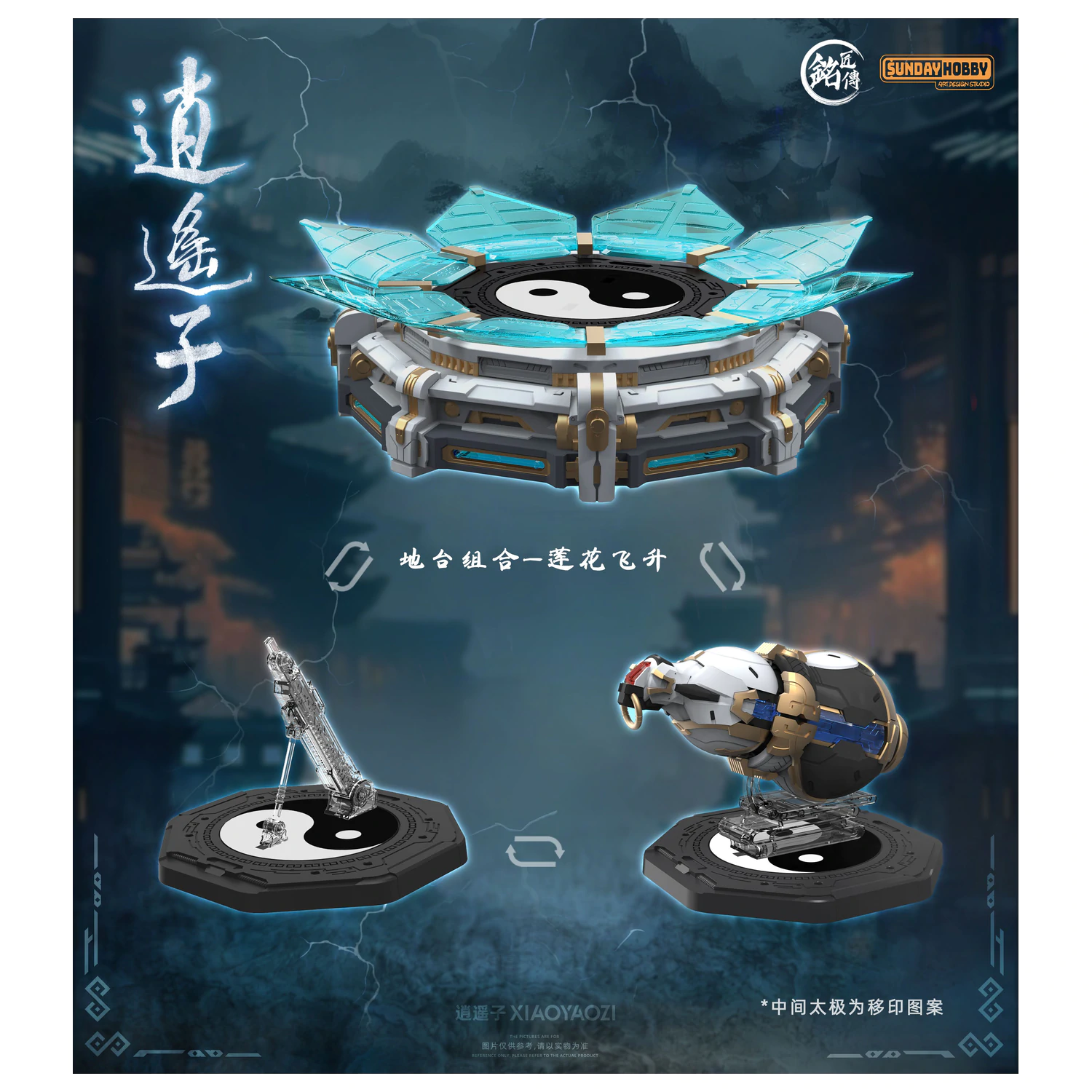 MJZ Studio Xiao Yao Zi Model Kit 22cm product photo