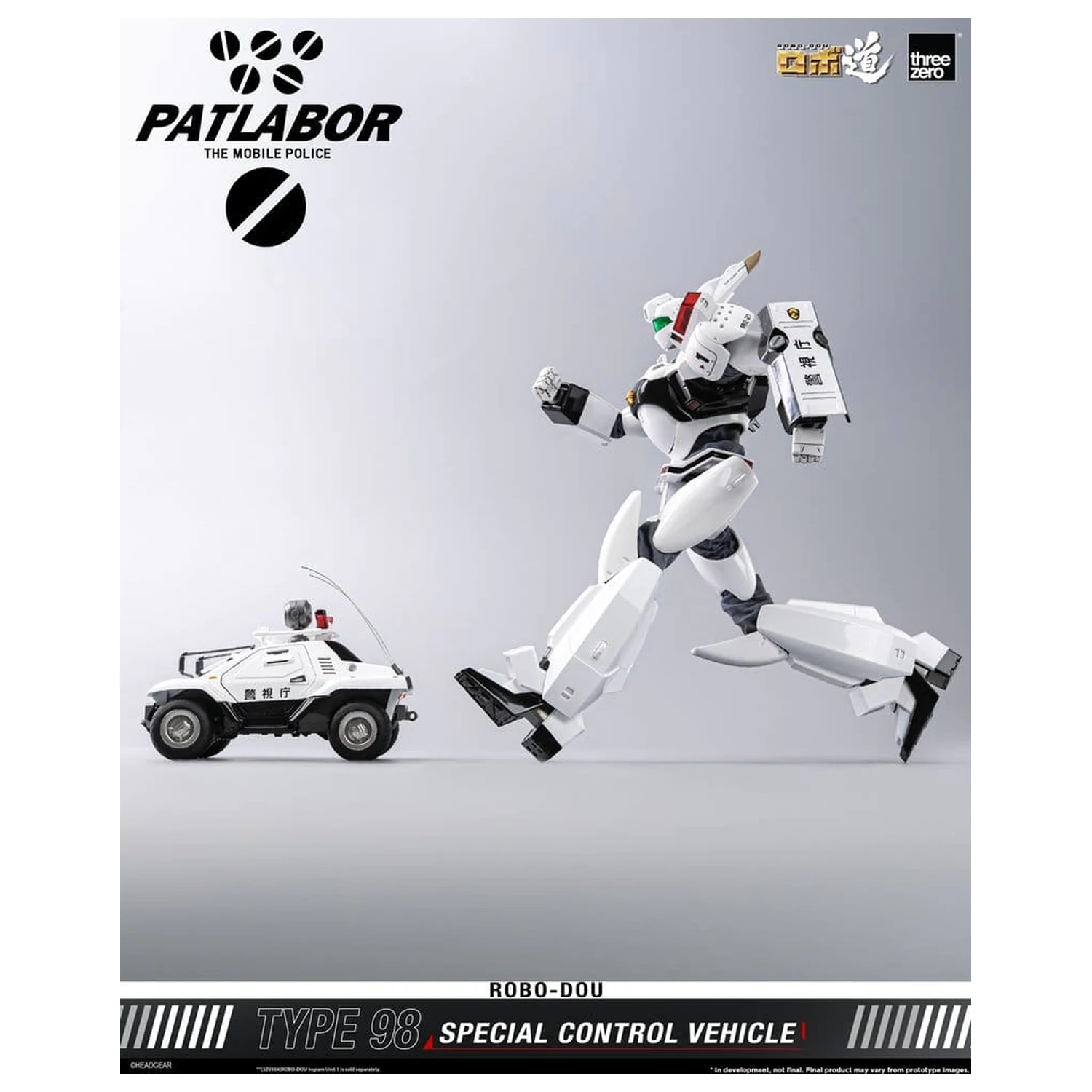 Mobile Police Patlabor ROBO-DOU Type 98 Special Control Vehicle 10 cm product photo