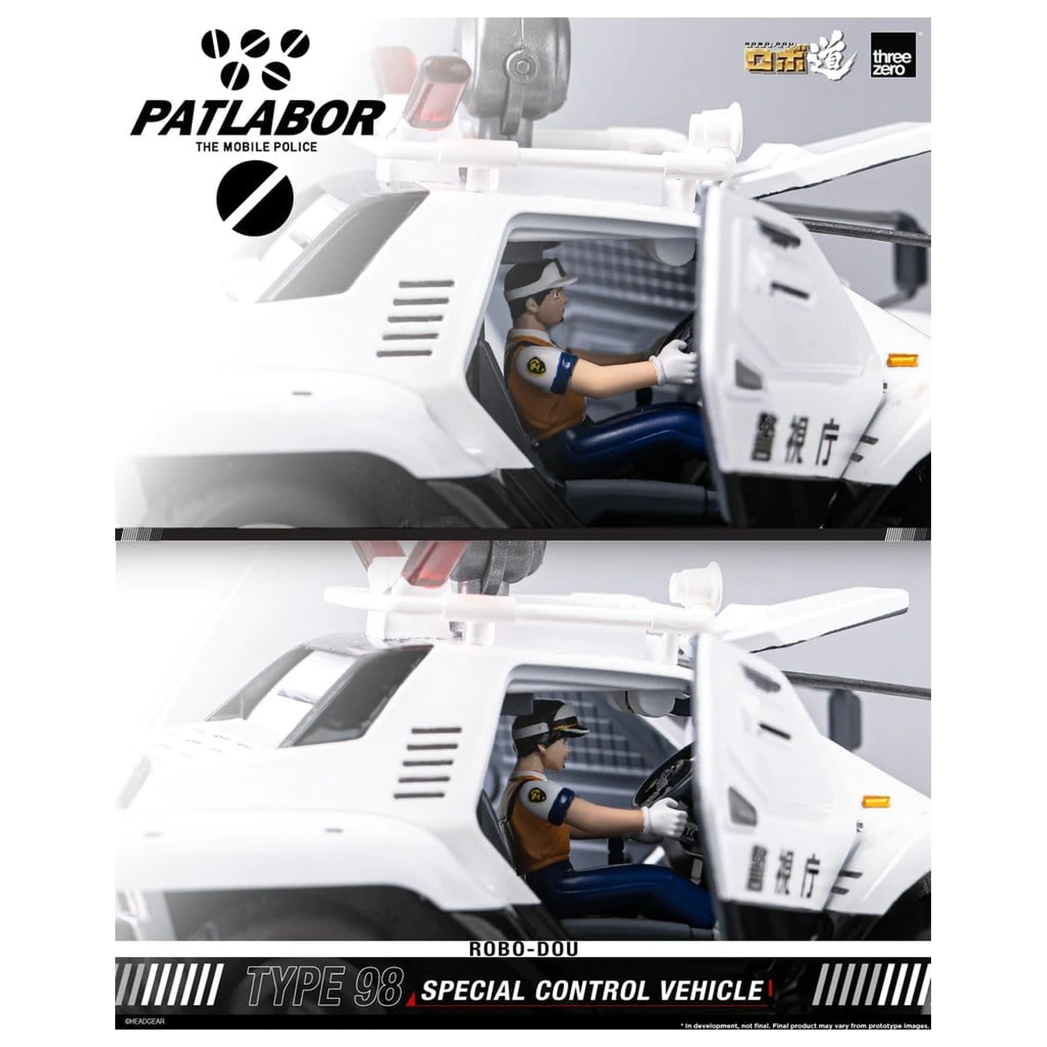 Mobile Police Patlabor ROBO-DOU Type 98 Special Control Vehicle 10 cm product photo