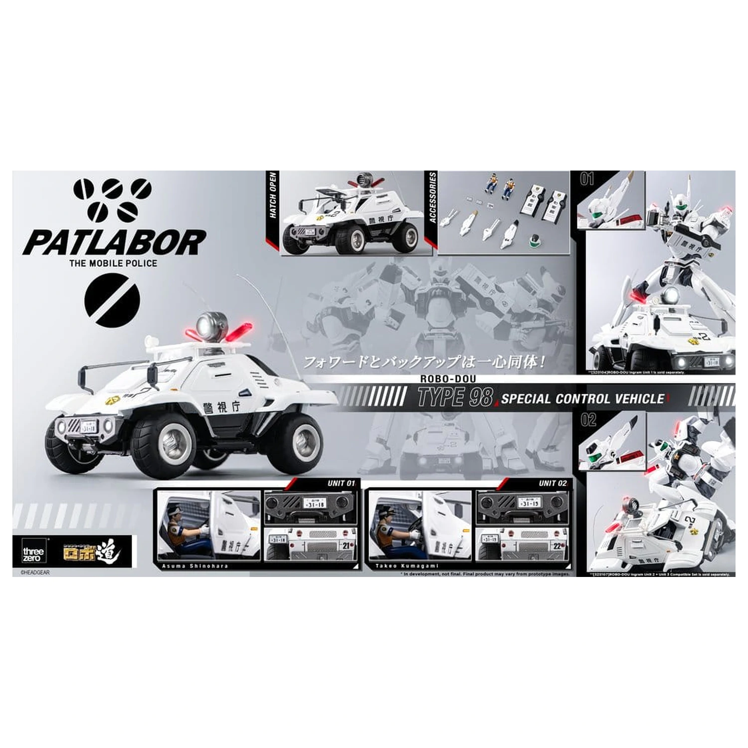 Mobile Police Patlabor ROBO-DOU Type 98 Special Control Vehicle 10 cm product photo