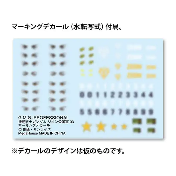 Mobile Suit Gundam G.M.G. Action Figure Principality of Zeon General Soldier 03 10 cm product photo