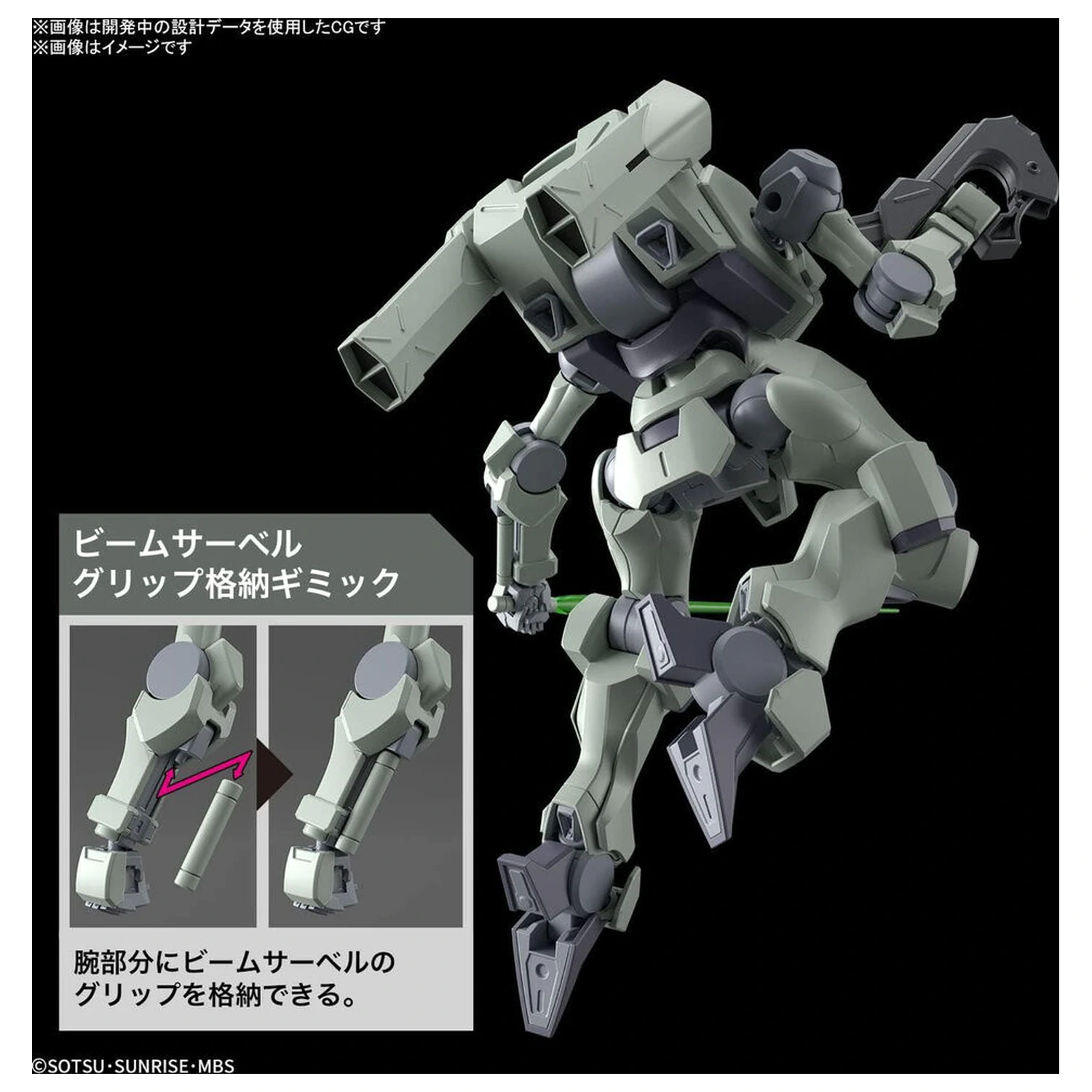 Mobile Suit Gundam HG 1/144 Zowort model kit figure product photo