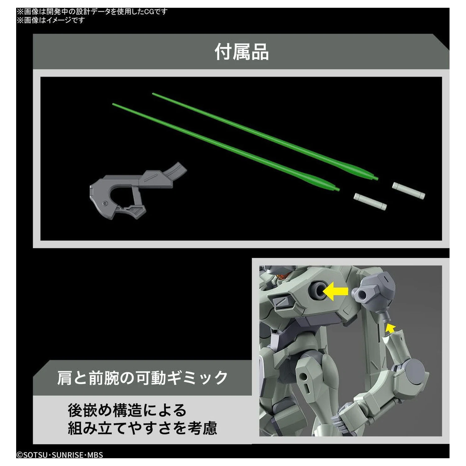 Mobile Suit Gundam HG 1/144 Zowort model kit figure product photo
