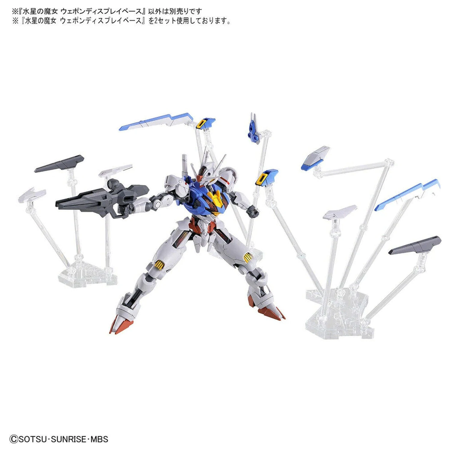 Mobile Suit Gundam MSG Witch Form Mercury Weapon display base product photo
