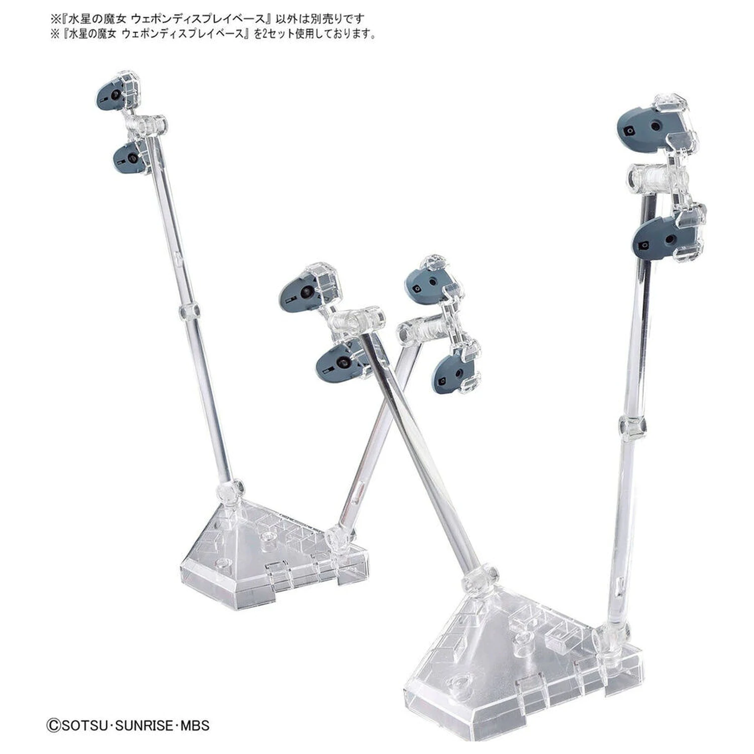 Mobile Suit Gundam MSG Witch Form Mercury Weapon display base product photo