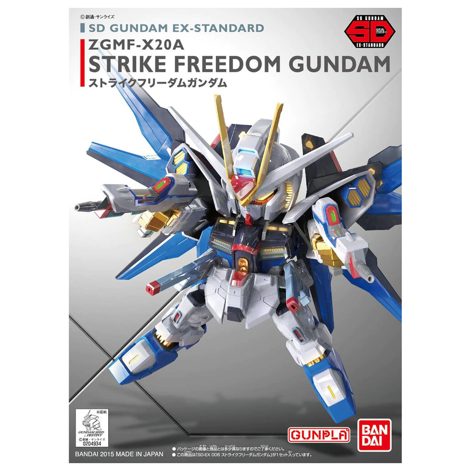 Mobile Suit Gundam Seed Destiny Strike Freeedom model kit product photo