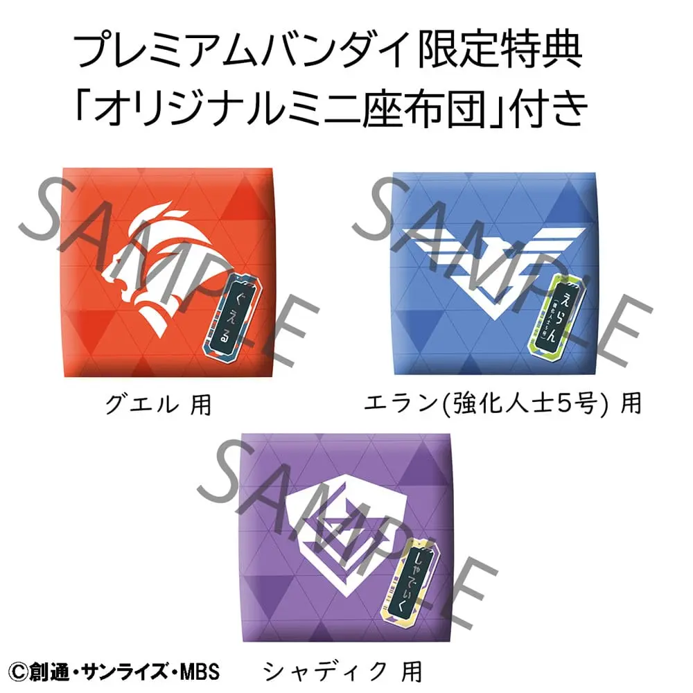 Mobile Suit Gundam: The Witch from Mercury Look Up PVC Elan Ceres &amp; Guel Jeturk &amp; Shaddiq Zenelli 11 cm product photo