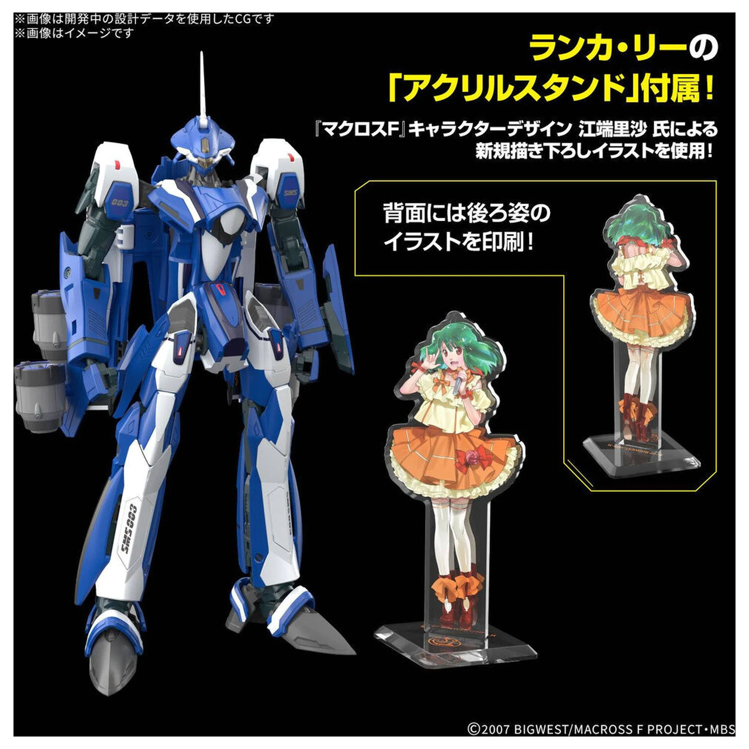 Mobile Suit HG 1/100 VF-25G Messiah Valkyrie Michael custom deluxe model kit figure product photo