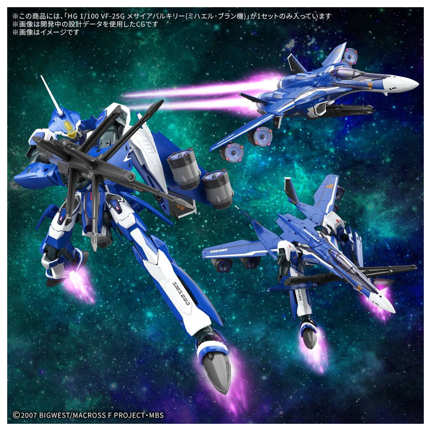 Mobile Suit HG 1/100 VF-25G Messiah Valkyrie Michael custom deluxe model kit figure product photo